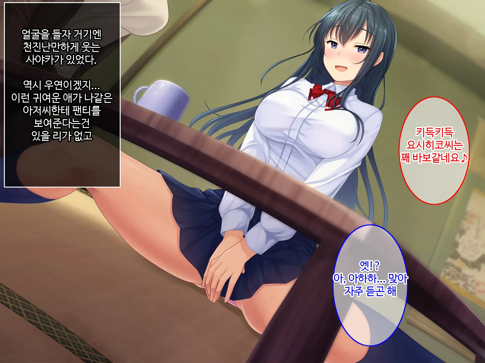 Hatsukoi No Hito No Musumeㅣ첫 사랑의 딸